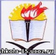 Средняя общеобразовательная школа № 15 г. Белебея - логотип