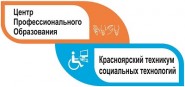Красноярский техникум социальных технологий - логотип