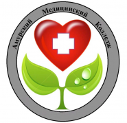 Амурский медицинский колледж - логотип