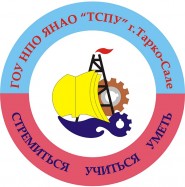 Тарко-Салинский профессиональный колледж - логотип