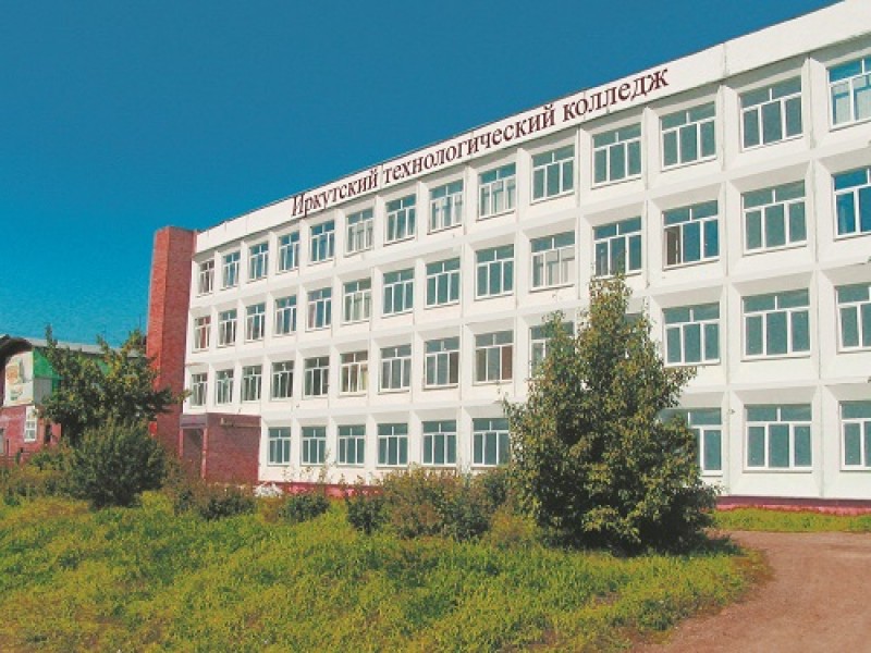 Университет иркутск фото