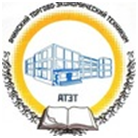 Ачинский торгово-экономический техникум - логотип