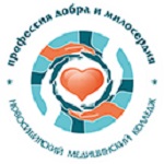 Новосибирский медицинский колледж - логотип